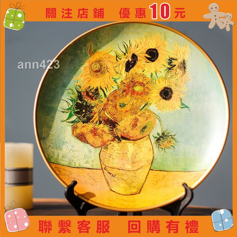梵高油畫裝飾盤子陶瓷擺件掛盤客廳電視柜向日葵歐式復古創意擺盤