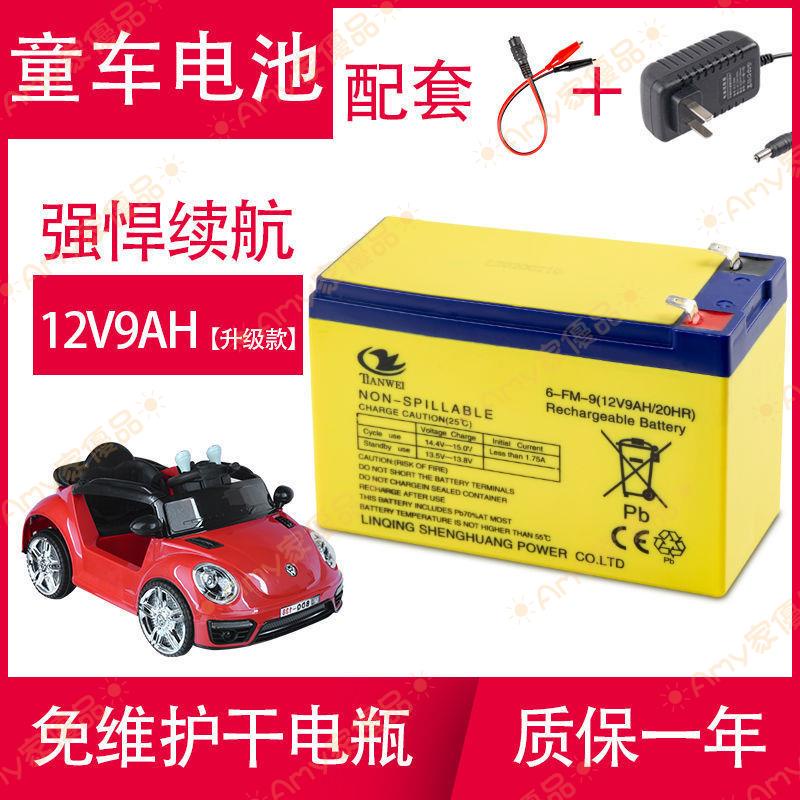 💖限時優惠💖電動童車12v7AH電瓶四輪越野玩具車12伏7安童車電池💧Amy家優品💧