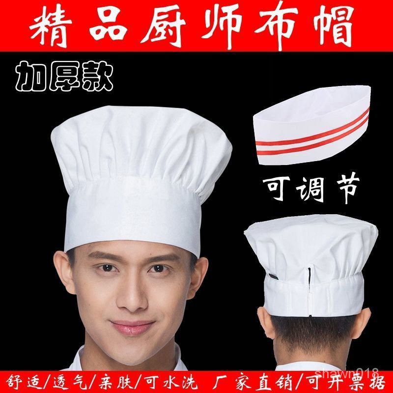 佬細的店-廚師帽子男女餐廳廚房帽蛋糕廚師佈帽白色食品帽蘑菇帽廚師工作帽