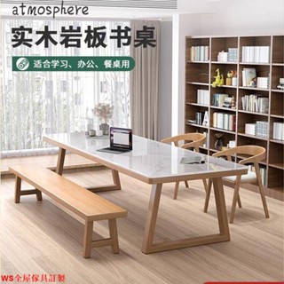 【免運】實木巖板書桌餐桌雙人學習桌家用辦公桌客廳大長書桌工作臺電腦桌WS精品傢俱