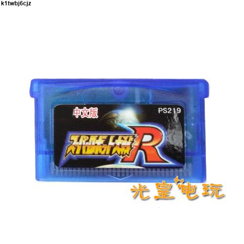 兩件以上免運NDSL GBM GBASP GBA游戲卡帶 超級機器人大戰R 中文版