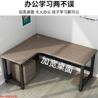 【免運】電腦桌轉角書桌拐角墻角家用學生寫字桌L型辦公桌電腦臺式桌WS精品傢俱