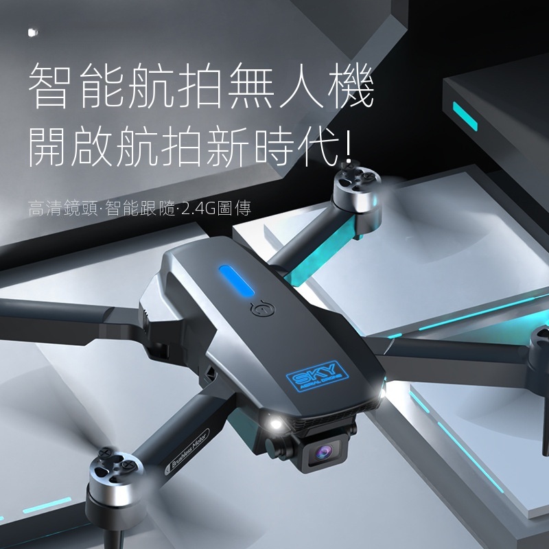 【OV優選】新品無人機E88MAX無刷空拍機 無人機手勢識別 光流高清航拍四軸飛行器 遙控飛機玩具 智能跟隨  超長續航