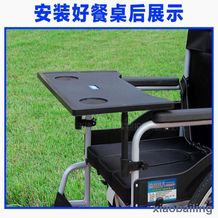 特價輪椅配件大全通用餐桌板老人吃飯防摔abs塑膠桌子送固定件
