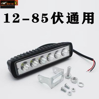 【極致】 【12V-85V通用】機車超亮改裝燈電動車LED防水大燈免接線聚光燈 車燈