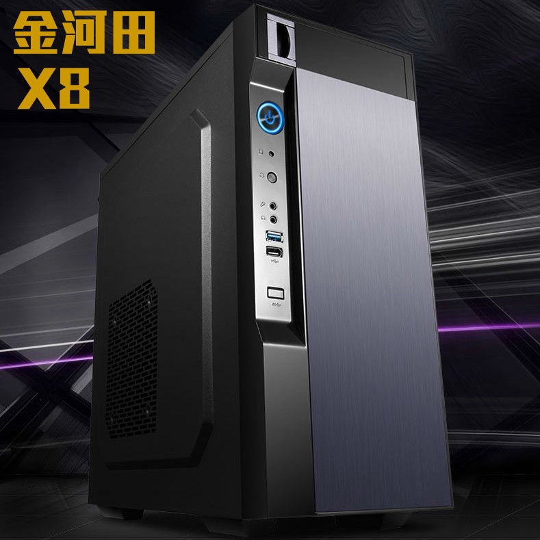 機殼 主機殼 機箱 ATX MATX ITX 大機殼 電腦機殼 金河田機箱家悅X8 商務游戲臺式電腦箱拉絲面版