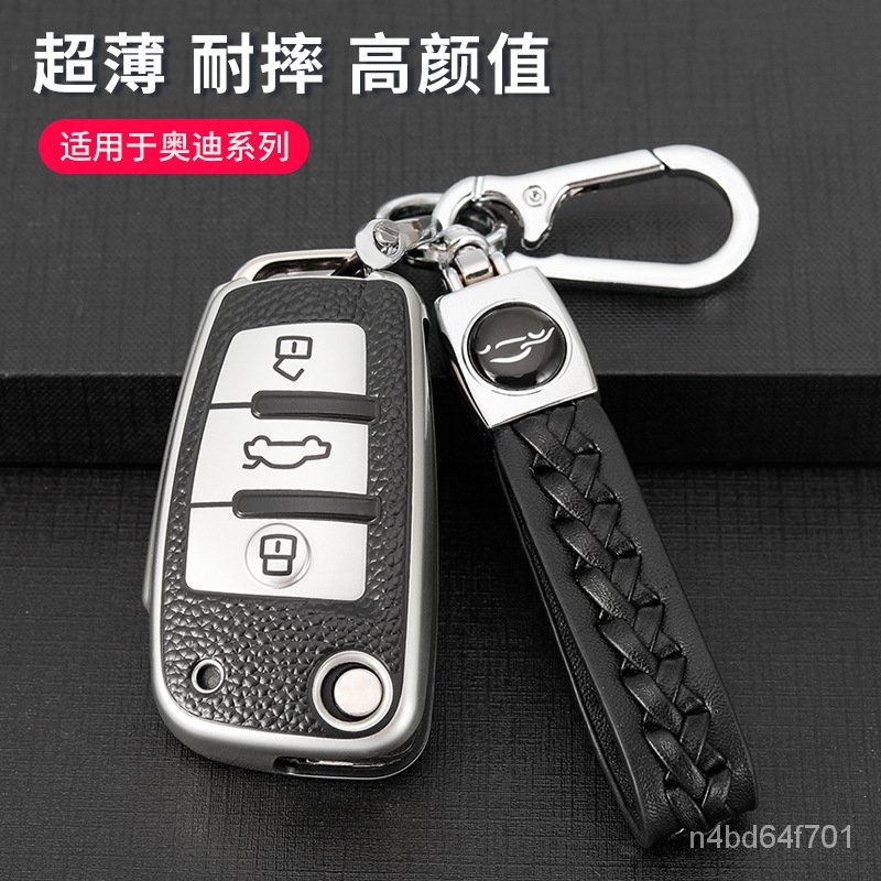 出清 鑰匙套 Audi鑰匙套 適用於奧迪 A1 A7 Q3 A8 Q2 A3 A6 Q7 A5 Q5 A4