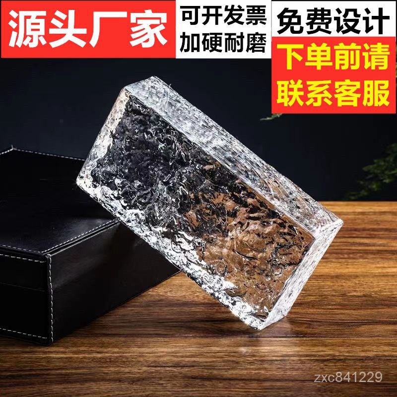 超白玻璃磚 裝修玻璃磚 水晶玻璃磚 實心玻璃磚 透光玻璃磚 冰紋玻璃磚 超白水晶磚 衛生間玻璃磚 隔斷墻玻璃磚