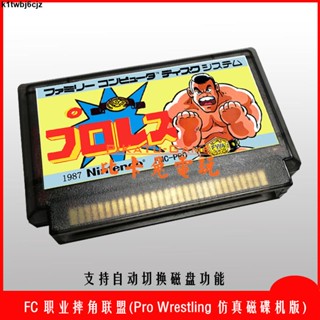 兩件以上免運FC日本職業摔跤模擬磁碟機版Pro Wrestling小霸王遊戲卡紅白機卡