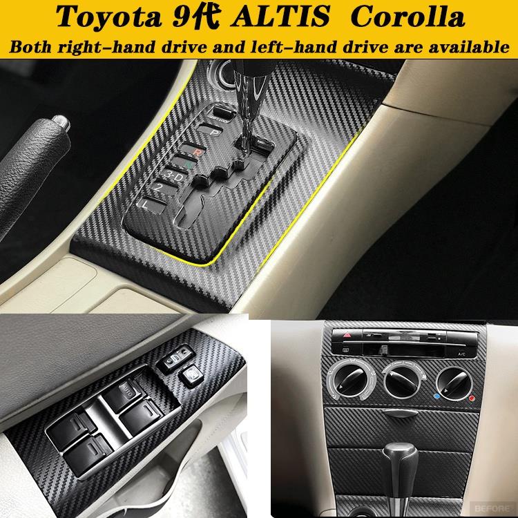 ALrr適用於Toyota 9代Altis內裝卡夢貼紙 Corolla阿提斯中控排擋 電動窗 空調面板 中柱 防踢膜 碳