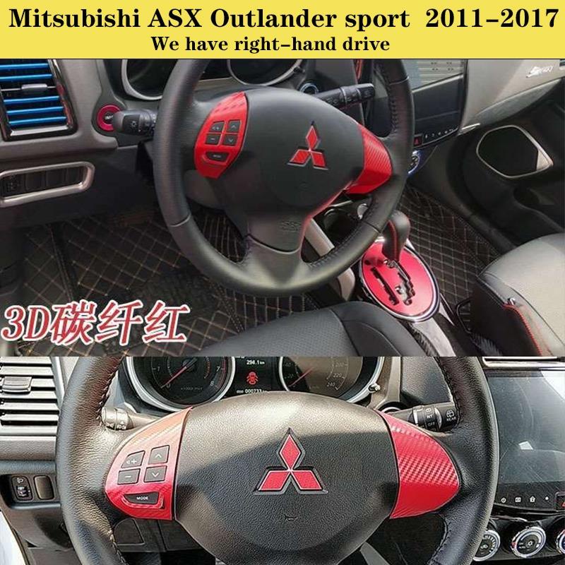 ALrr適用於Mitsubishi ASX Outlander sport 11-17款內裝卡夢貼紙 中控排擋 電動窗