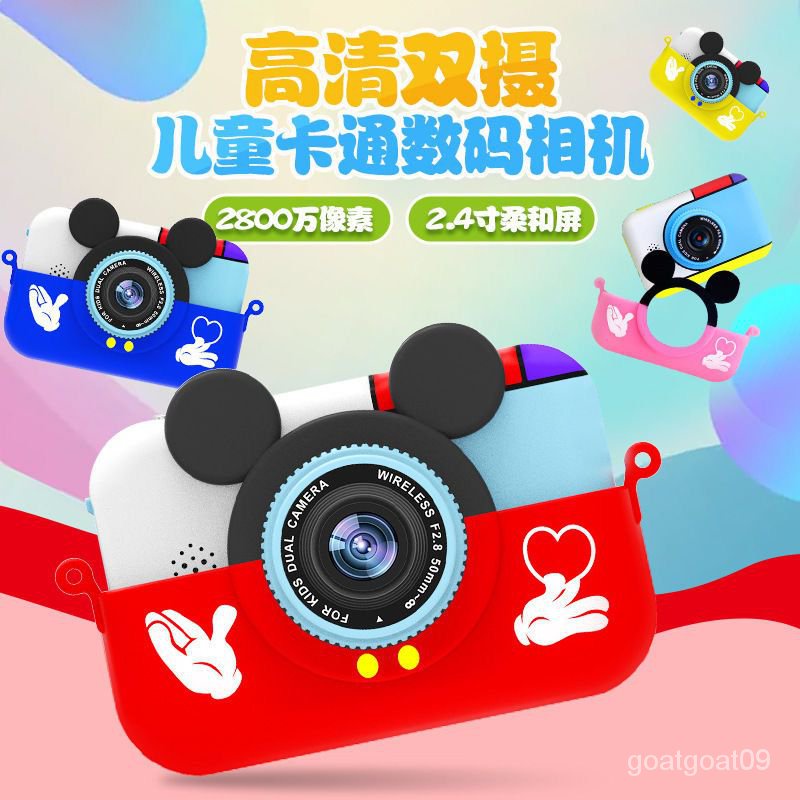 兒童相機可拍照可打印單反小學生寶寶兒童生日禮物米奇照相機玩具 XMUI