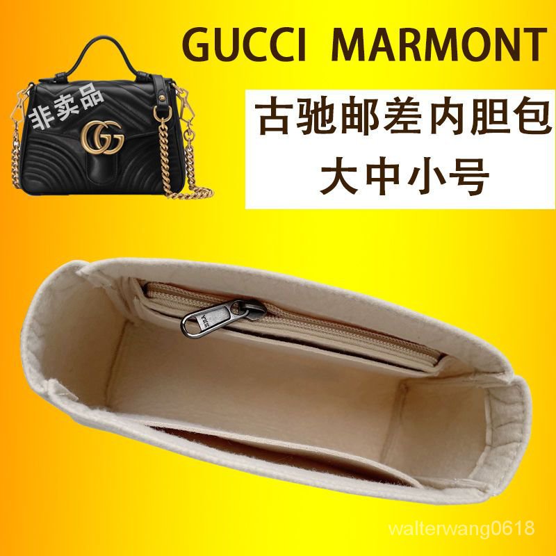 超商免運❤️適用於GUCCI marmont內膽包 古馳郵差包內膽包中包 Gucci內膽小包撐內襯袋 收納包