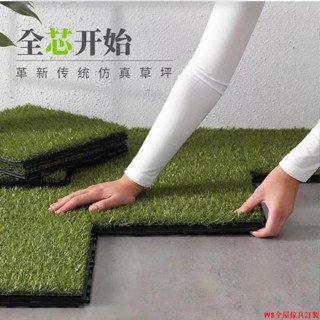 【免運】戶外模擬草坪地板墊子地墊地磚陽臺露臺庭院自鋪草皮拼塊地面改造WS精品傢俱