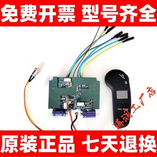 *限時特惠*電動滑板控制器 遙控滑板ESC滑輪雙驅動控制板 電機馬達配件