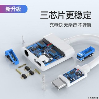 三星通用 Type C耳機轉接頭 雙Type C轉接器 3.5mm耳機 轉接線適用 三星 OPPO 小米 紅米 充電線