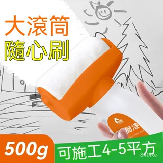 ✨臺灣發貨✨寶利思滾筒漆水性多彩乳膠漆白色傢用墻麵修補漆水乳型凈味內墻漆 牆面修補漆 牆面滾筒漆 油漆滾輪 滾筒漆 油漆