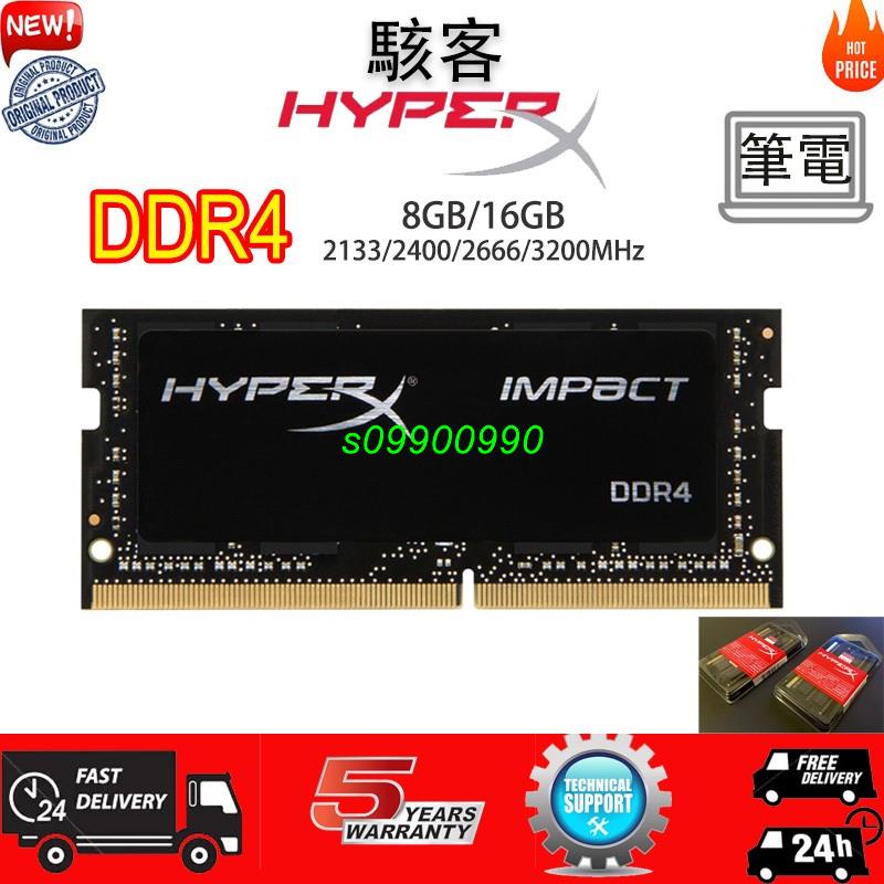 【新鮮貨】駭客筆電記憶體DDR4 8GB 16GB 2133/2400/2666/3200MHz NB RAM