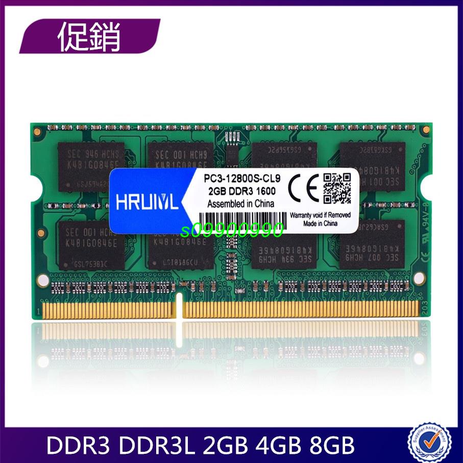【新鮮貨】筆記型 筆電型 記憶體 DDR3 DDR3L 2GB 4GB 8GB 1066 1333 1600 RAM内存