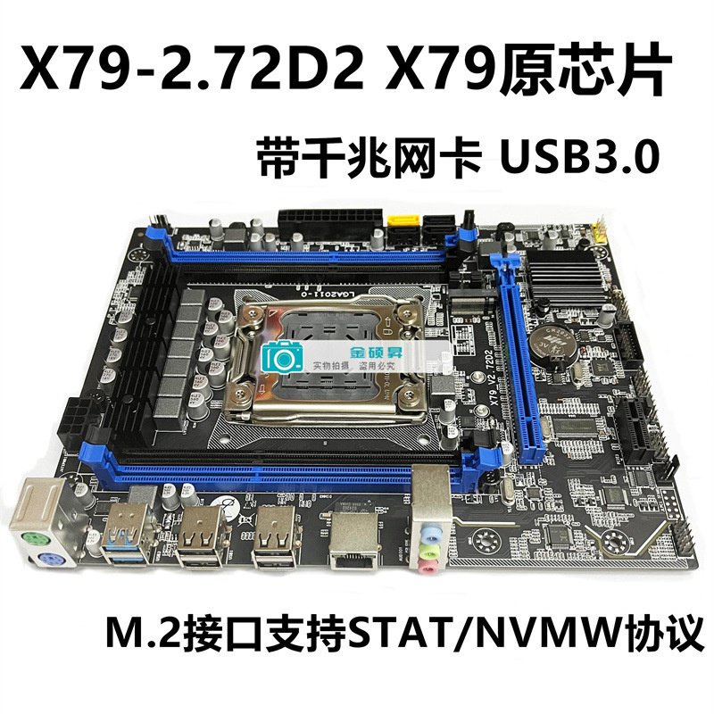 ♟全新X79電腦主板/2011針支持RECC服務器內存e5 2680 2689cpu