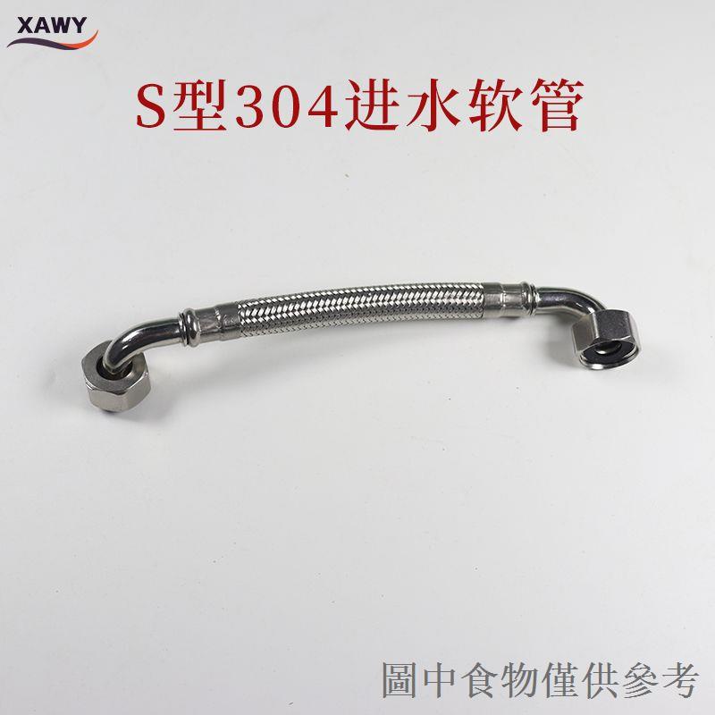 【新品】XAWY 小便斗感應配件不鏽鋼高壓防爆進出水管4分帶轉角減壓閥軟管