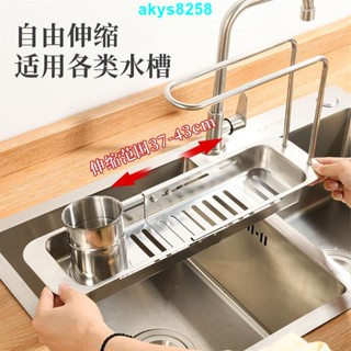 臺灣出貨不鏽鋼可伸縮瀝水籃 廚房水槽置物架 洗碗海綿抹布瀝水架 伸縮水槽瀝水籃 廚房收納盒 廚餘過濾槽SHYD
