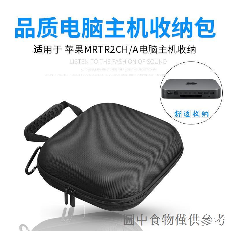 暢銷適用Apple Mac mini M1蘋果M2 M2pro電腦主機包保護包便攜收納盒