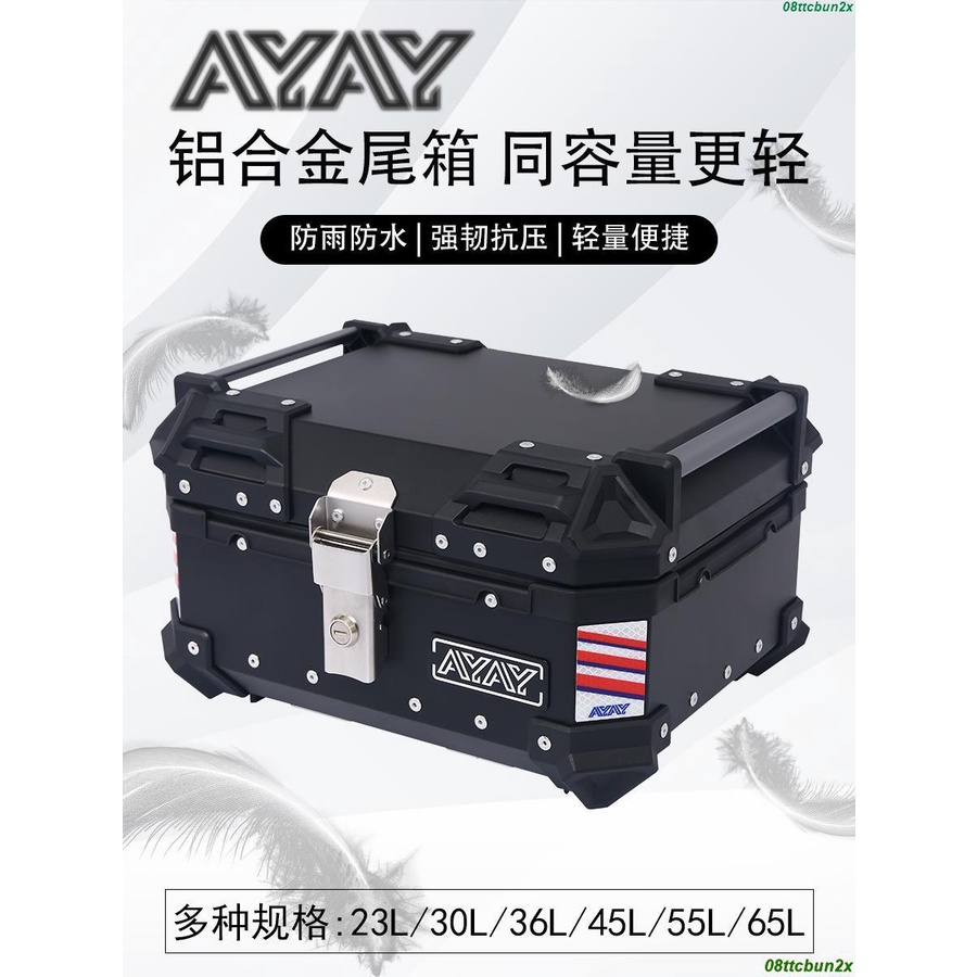 免運 AYAY鋁合金小尾箱電動車后備箱后尾箱大容量通用雅迪愛瑪九號小牛