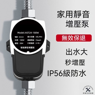 24V 加壓馬達 增壓泵 自來水增壓泵 熱水器增壓泵 靜音馬達 全自動增壓泵 熱水器加壓馬達 洗衣機增壓泵 0414