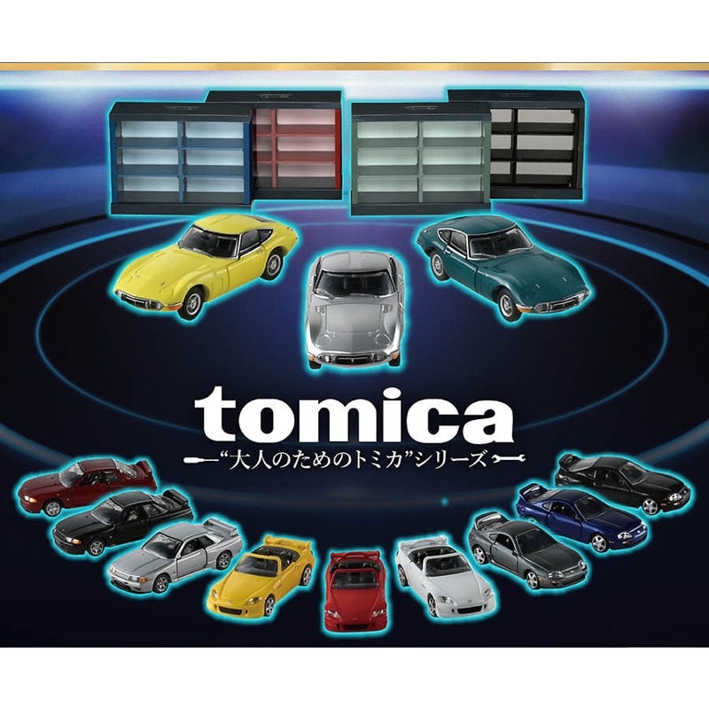 [TAKARA TOMY] Tomica 一番賞 日本7-11限定 2000GT GT-R SUPRA S2000 車
