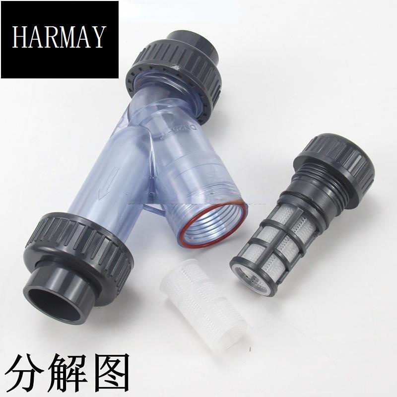👍台灣⚡️PVC-U過濾器 塑膠透明過濾器 UPVC管道過濾器 Y型過濾器