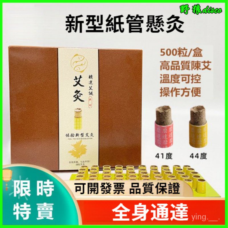 出口日本紙管自粘懸灸貼艾灸艾粒頂出灸關節痠痛大小週天灸500粒 艾艾灸 艾貼 艾條 艾柱艾燭艾艾條 艾灸條 艾艾粒艾柱
