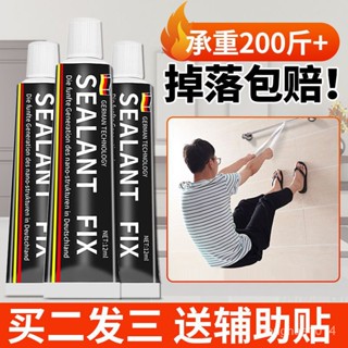 【新品推薦】免釘膠強力膠批髮 透明防水免打孔快幹膠強力膠粘固定浴室置物架