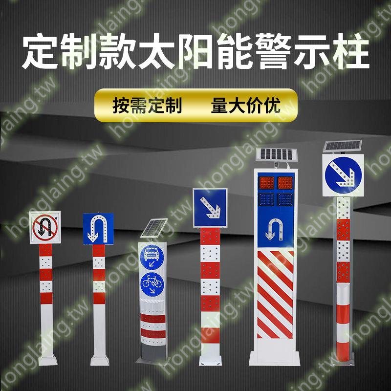 太陽能警示柱立柱匝道道口指示燈交道路標志燈LED箭頭式警示燈暢銷無憂ii1