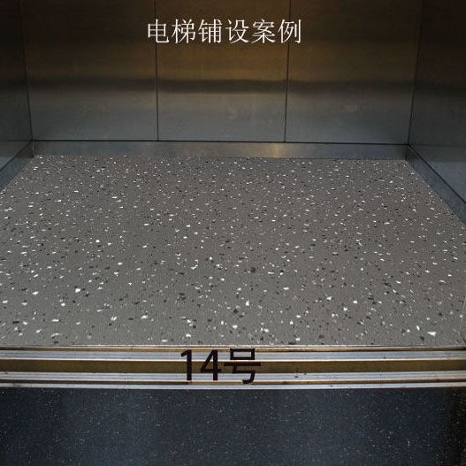 電梯轎廂專用地板客梯防滑耐磨地膠整張貨梯地墊pvc地貼