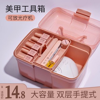 可開發票🔥美甲工具箱可放光療機大容量專業多層甲油膠收納盒美甲師專用