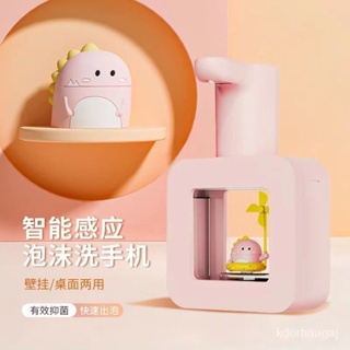 下殺價 soip泡沫洗手機壁掛式自動洗手液機智能感應器充電卡通兒童皂液器 給皂機