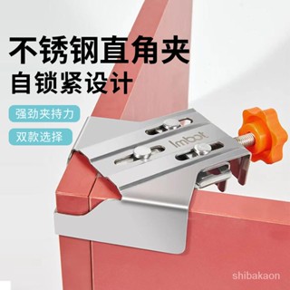 臺灣出貨 90度 直角固定器 木工 直角夾不鏽鋼 固定夾 相框夾 木板畫框 快速夾具 五金 強力夾 木工夾具 轉角固定