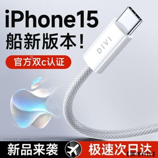 iPhone15 雙Type-C 馬卡龍 雙PD 編織線 60W 傳輸線 6A 充電線快充線 蘋果iPhone系列