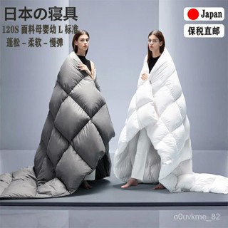 日本出口羽絨被95白鵝絨冬被五星級酒店加厚保暖春秋被子芯正品天絲保暖被棉被 冬被 被子 被胎 內胎被 厚棉被 暖被