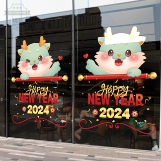 ✨免運✨新年裝飾中國風大型玻璃貼紙櫥窗貼畫龍年春節過年氣氛佈置靜電貼 新年壁貼 櫥窗貼 過年牆貼 靜電款 節慶壁貼