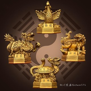 全銅四大神獸擺件 四神獸 青龍白虎朱雀玄武 居家辦公室風水擺件 招財擺件 玄關擺飾 開運 招財 鎮宅 開光