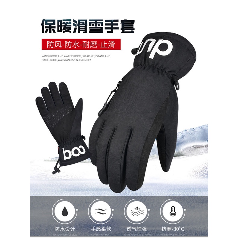 Boodun博頓拉鏈新款滑雪手套 冬季防滑加厚保暖觸屏手套 電動車保暖手套 自行車手套