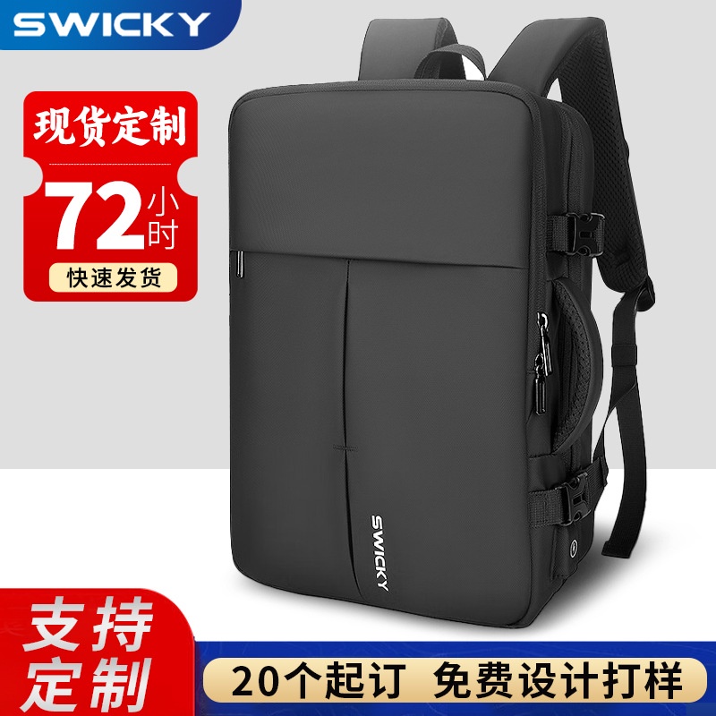 SWICKY新款男商務出差背包大容量筆電包多功能雙肩背包工廠