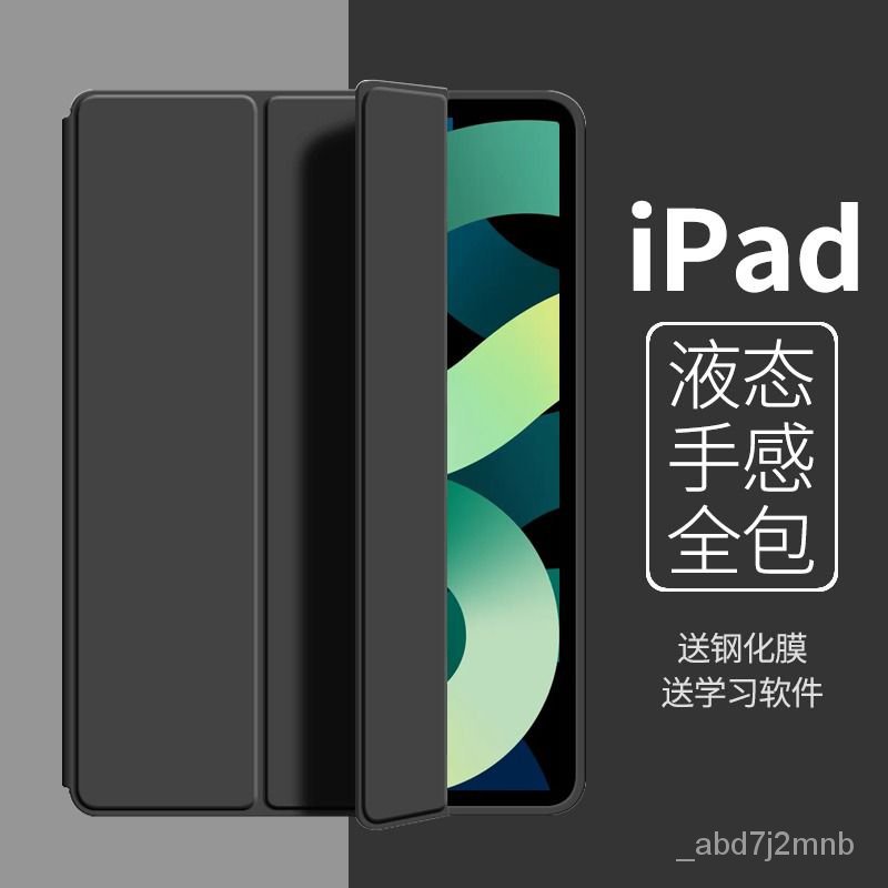 時配良品-適用2023ipad9保護套Air4/5保護殻2023ipadPro平闆第6代蘋果mini6 33JY