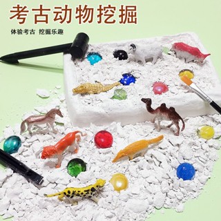 兒童考古挖掘恐龍化石七彩寶石動物模擬玩具diy盲盒手工製作禮物 MT22
