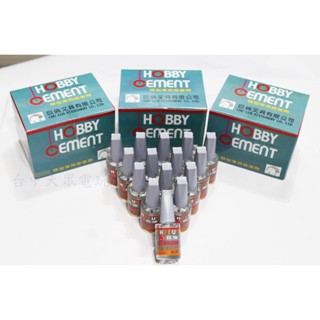 巨倫 模型專用接著劑 膠水 模型膠 模型膠水 塑膠玩具 15ml CHU LUN H-1143 臺灣製造【臺中大眾電玩】