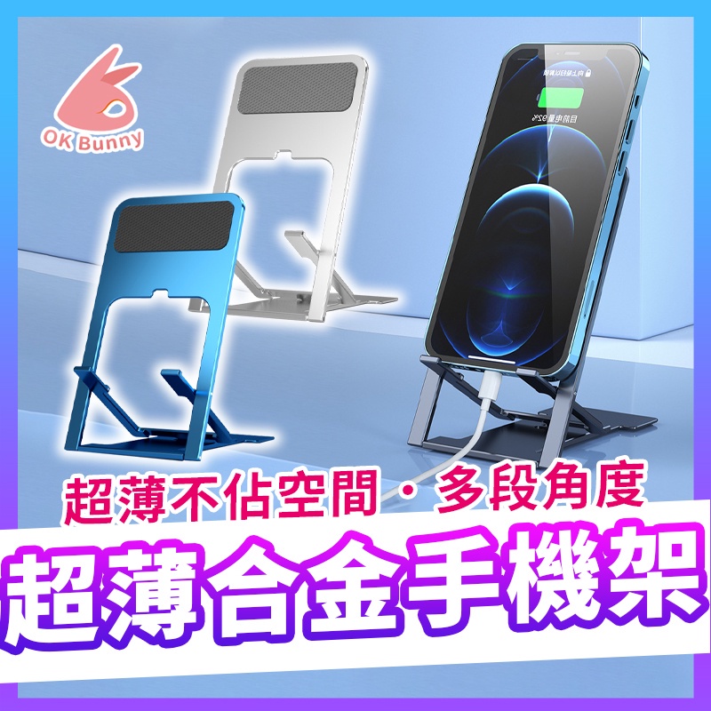 台灣出貨👌金屬手機支架 超穩 摺疊手機架 新款 桌面手機支架 超薄 手機架 魔術摺疊懶人支架 iPad 桌上手機支架