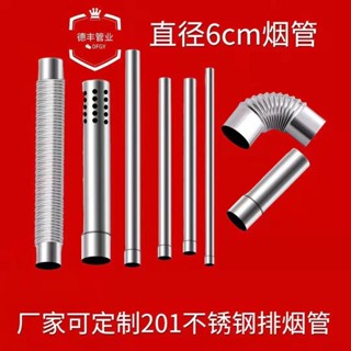熱賣*精品直徑新款6cm美的萬和林內等熱水器配件60彎頭止回閥不銹鋼排 管