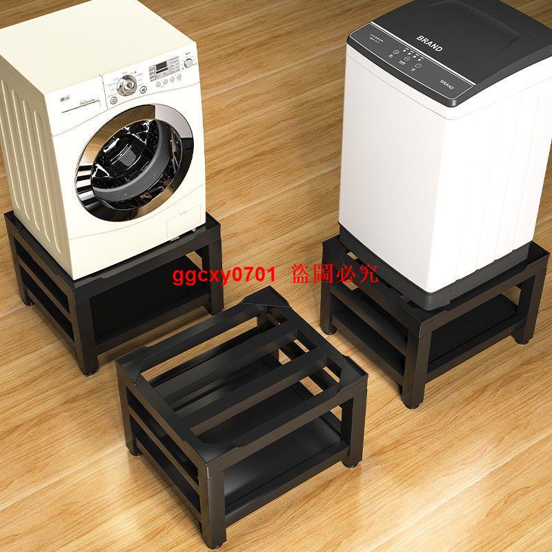 滾筒洗衣機專用底座架洗碗機架子置物架鋼架定制烘干機支架不銹鋼